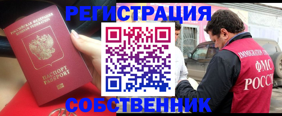 временная регистрация для всех в Лянторе