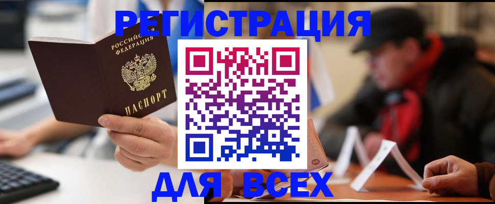 временная регистрация надежно в Лянторе