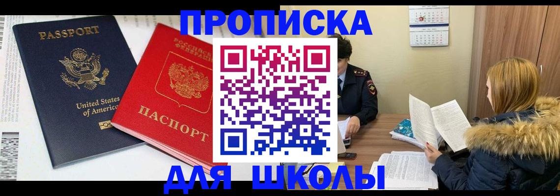 прописка иностранных граждан в Лянторе